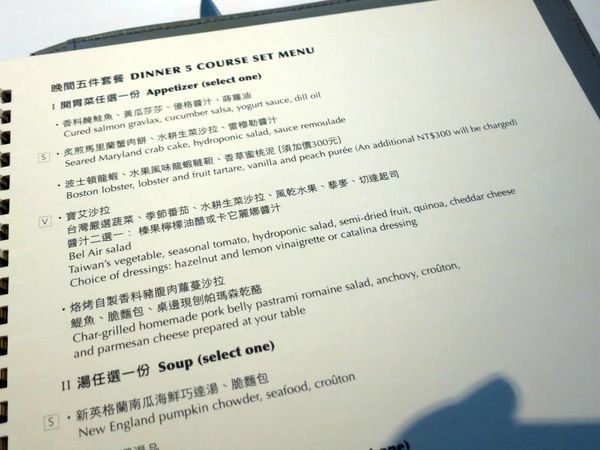 【台北美食】寶艾西餐廳-米其林推薦餐廳的威靈頓牛排