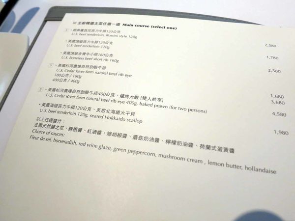 【台北美食】寶艾西餐廳-米其林推薦餐廳的威靈頓牛排