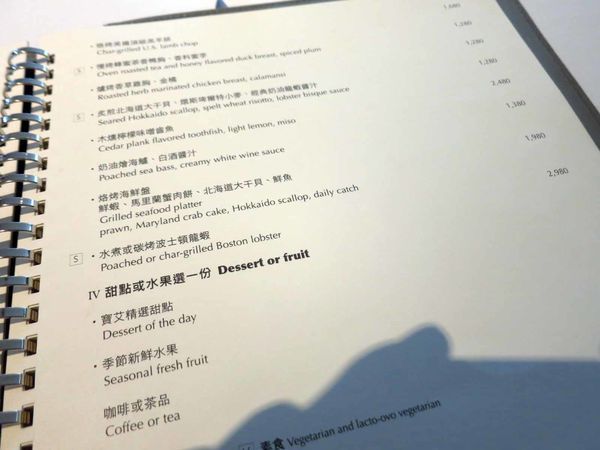 【台北美食】寶艾西餐廳-米其林推薦餐廳的威靈頓牛排