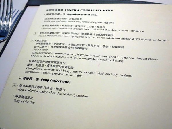 【台北美食】寶艾西餐廳-米其林推薦餐廳的威靈頓牛排