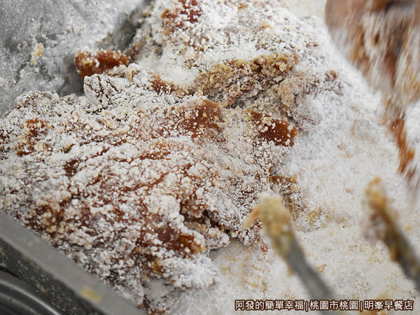 明峯早餐店06-裹粉.JPG