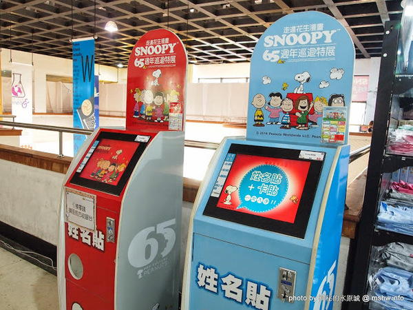 走進花生漫畫 史努比Snoopy65週年巡迴特展(台中站)：【景點】走進花生漫畫 Snoopy 65週年巡迴特展@台中世界貿易中心捷運BRT中港新城 : 空間與動線規劃更完善,還有高雄沒有的新展品喔!