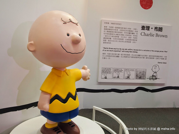 走進花生漫畫 史努比Snoopy65週年巡迴特展(台中站)：【景點】走進花生漫畫 Snoopy 65週年巡迴特展@台中世界貿易中心捷運BRT中港新城 : 空間與動線規劃更完善,還有高雄沒有的新展品喔!