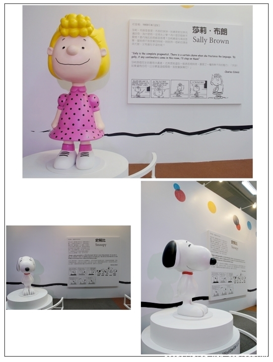 走進花生漫畫Snoopy史努比65週年巡迴特展