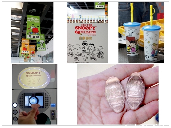 走進花生漫畫Snoopy史努比65週年巡迴特展