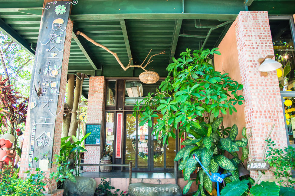 ｜嘉義景點｜金桔觀光工廠，免門票的親子旅遊景點 - 阿婷的旅行札記。