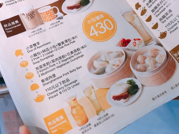 捷運中山站✿金品茶語✿台灣新式茶文化~浮誇的飲品太迷人! 小包饕客套餐好多口味一次滿足!!