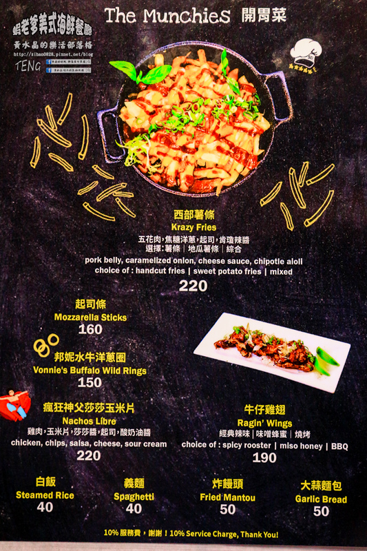 蝦老爹美式海鮮餐廳 The Shrimp Daddy|台北市大安區/北捷國父紀念館站《台北國父紀念館美食“食尚玩家〞推薦;整間餐廳根本就是大海的冰箱,激推!》