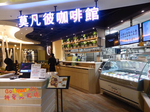 (私心推薦)[台北 信義]9.12盛大開幕!!! ATT 4 FUN 四樓 、15家知名甜點店匯聚一塊~ 甜密王國