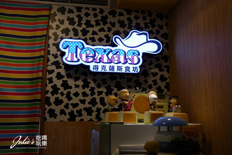 板橋●牛排●得克薩斯食坊(秤重牛排、薯條、披薩、醬飯、焗麵)
