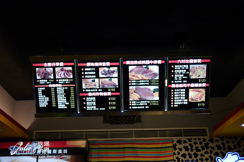 板橋●牛排●得克薩斯食坊(秤重牛排、薯條、披薩、醬飯、焗麵)