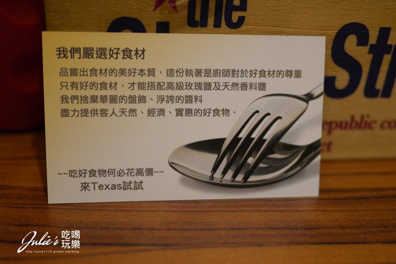 板橋●牛排●得克薩斯食坊(秤重牛排、薯條、披薩、醬飯、焗麵)
