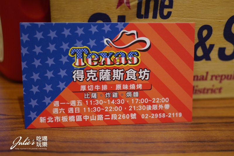 板橋●牛排●得克薩斯食坊(秤重牛排、薯條、披薩、醬飯、焗麵)
