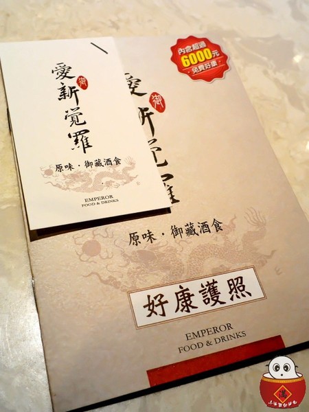 【捷運忠孝敦化站】愛新覺羅 原味‧御藏酒食-自慢和風料理