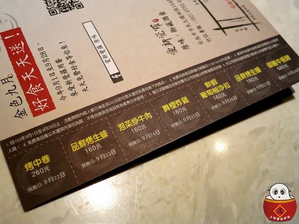 【捷運忠孝敦化站】愛新覺羅 原味‧御藏酒食-自慢和風料理