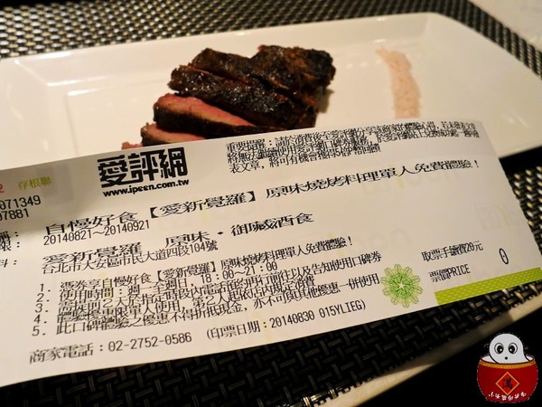 【捷運忠孝敦化站】愛新覺羅 原味‧御藏酒食-自慢和風料理