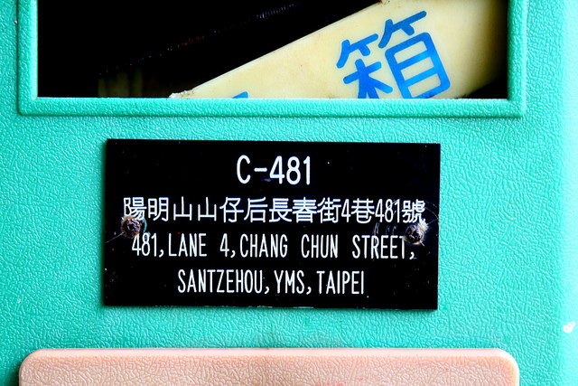 闖入陽明山美軍宿舍～就為了亞尼克夢想村一號店的美式塔派！