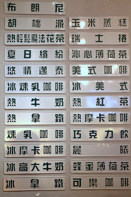 闖入陽明山美軍宿舍～就為了亞尼克夢想村一號店的美式塔派！