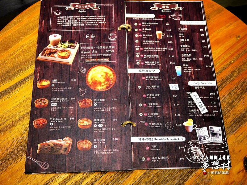 【陽明山】亞尼克夢想村美式派塔專賣店(1號店)~戶外野餐好去處!