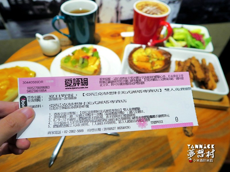 【陽明山】亞尼克夢想村美式派塔專賣店(1號店)~戶外野餐好去處!