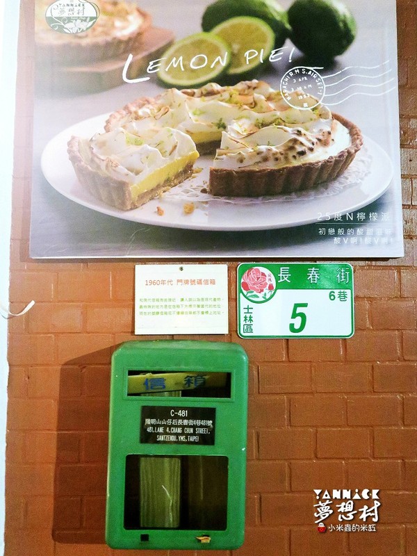 【陽明山】亞尼克夢想村美式派塔專賣店(1號店)~戶外野餐好去處!