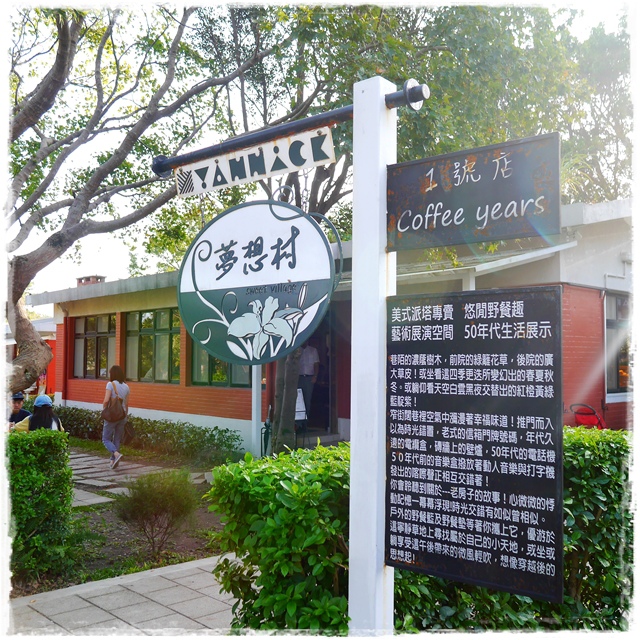 亞尼克夢想村1號店萬聖節餐點 亞尼克夢想村1號店萬聖節餐點