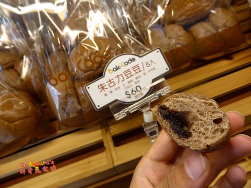 (食記)[竹北] 風格穩健，但麵包類總是偏乾～烘焙密碼Bak Code