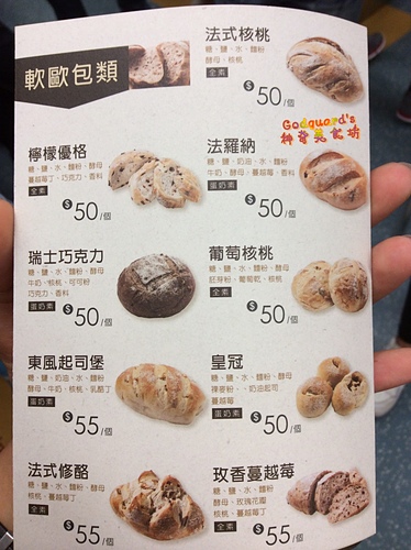 (食記)[竹北] 風格穩健，但麵包類總是偏乾～烘焙密碼Bak Code