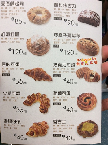 (食記)[竹北] 風格穩健，但麵包類總是偏乾～烘焙密碼Bak Code