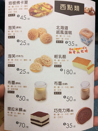 (食記)[竹北] 風格穩健，但麵包類總是偏乾～烘焙密碼Bak Code