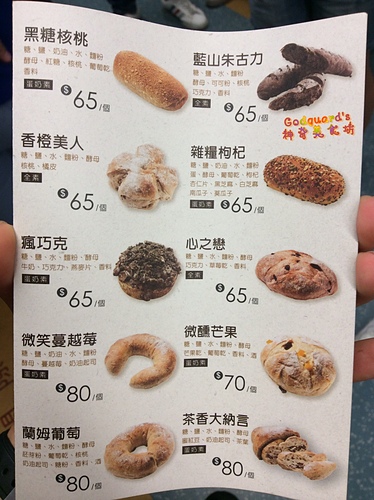 (食記)[竹北] 風格穩健，但麵包類總是偏乾～烘焙密碼Bak Code