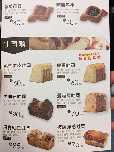 (食記)[竹北] 風格穩健，但麵包類總是偏乾～烘焙密碼Bak Code