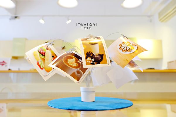 士林美食咖啡廳-Triple E Cafe 士林美食咖啡廳-Triple E Cafe