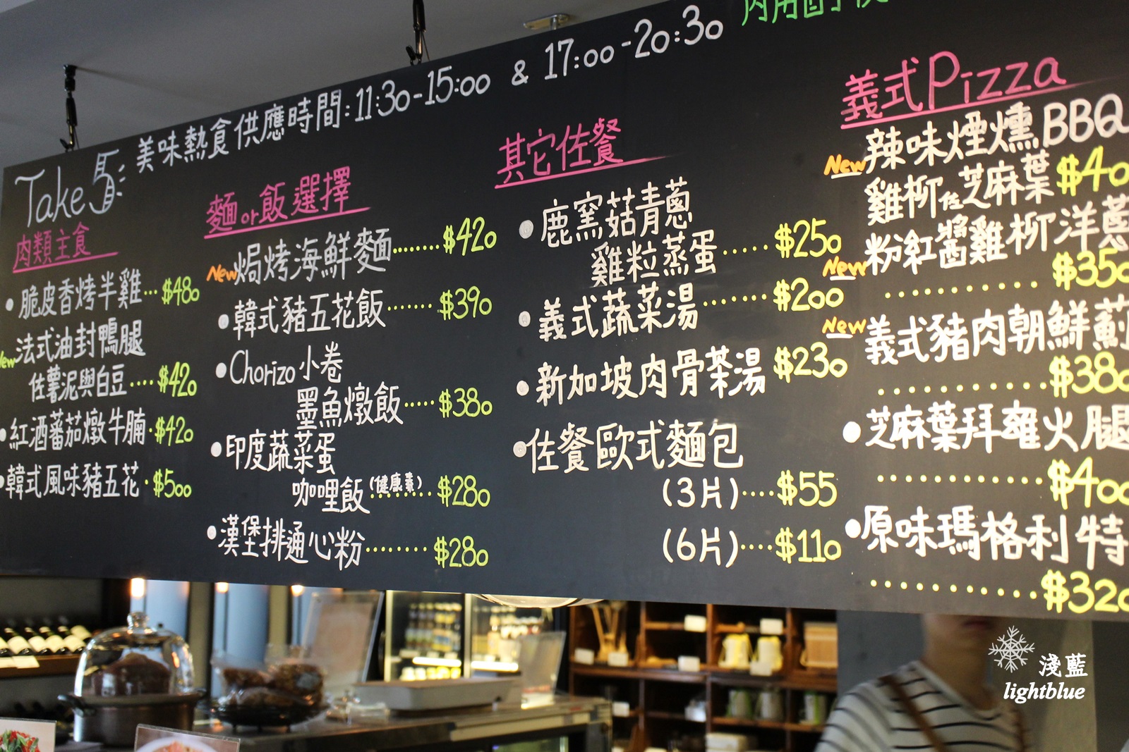 [ 青田街美食 ] 淺藍 × TAKE FIVE五方食藏～想吃多少自己決定！內用野餐都適宜的熟食餐廳