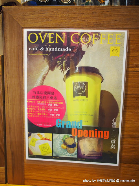 烤香Oven Coffee：【食記】新竹Oven Coffee 烤香咖啡竹北勝利店@竹北 : 平價美味的咖啡與比利時烈日鬆餅,口味水準比台中店高喔!