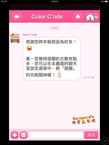 (文末好康!!!)[台電大樓] 輕盈鮮奶油、美味飛上天，愛心價一元 の 北海道極生乳捲~Love Color Code