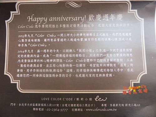 (文末好康!!!)[台電大樓] 輕盈鮮奶油、美味飛上天，愛心價一元 の 北海道極生乳捲~Love Color Code