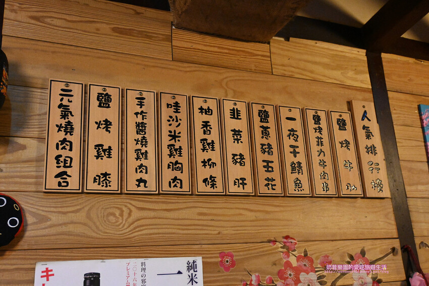 [台北士林區]日式懷舊居酒屋 聚會包廂看這裡！烤功一流，隨便點都好吃-大村武串燒居酒屋＠士林店