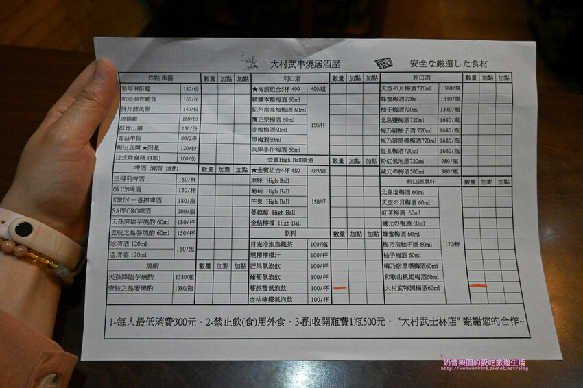 [台北士林區]日式懷舊居酒屋 聚會包廂看這裡！烤功一流，隨便點都好吃-大村武串燒居酒屋＠士林店