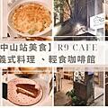 台北美食探店｜士林區 大武村串燒居酒屋 ，酒類菜色多樣化、享受美食邊暢飲享樂與友同歡。