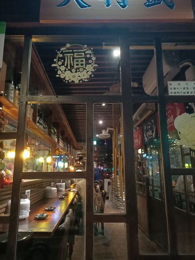 台北串燒推薦【大村武串燒居酒屋-士林店】好吃平價交通便捷的劍 台北串燒推薦【大村武串燒居酒屋-士林店】好吃平價交通便捷的劍