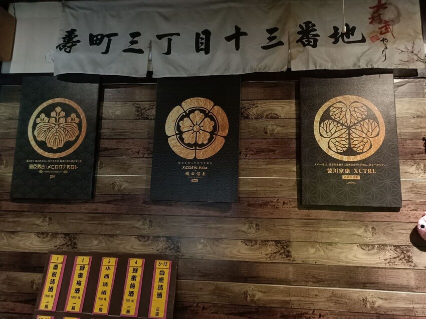 台北串燒推薦【大村武串燒居酒屋-士林店】好吃平價交通便捷的劍 台北串燒推薦【大村武串燒居酒屋-士林店】好吃平價交通便捷的劍