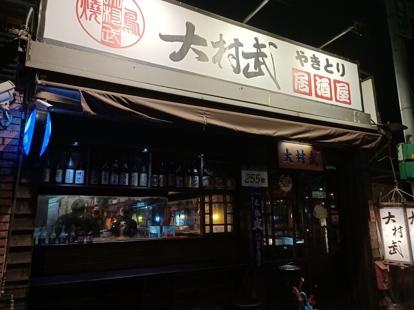 台北串燒推薦【大村武串燒居酒屋-士林店】好吃平價交通便捷的劍 台北串燒推薦【大村武串燒居酒屋-士林店】好吃平價交通便捷的劍