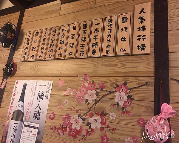 台北美食 < 大村武串燒居酒屋-士林店 > 日式居酒屋推薦 2020.11.08