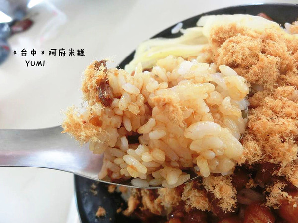 阿府米糕：【台中食記】30年歷史老店!在地人推薦  @阿府米糕