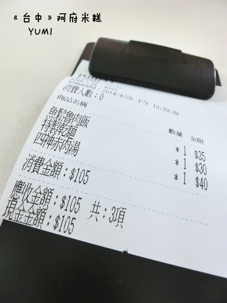 阿府米糕：【台中食記】30年歷史老店!在地人推薦  @阿府米糕