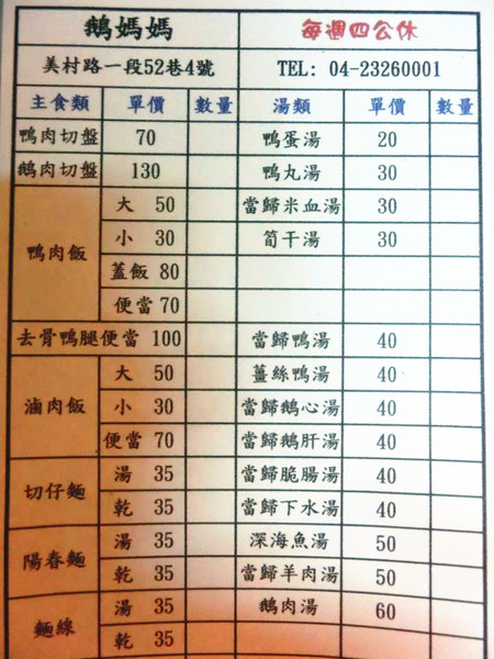 台中市西區美食推薦鵝媽媽鵝肉料理 台中食記 隱藏巷弄的在地平價美食 鵝媽媽鵝肉料理 Walkerland Taipeiwalker Japanwalker Walkerland