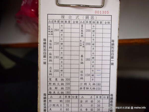 陳記迷你火鍋:【食記】苗栗陳記迷你火鍋@南苗夜市 : 雖然同名,服務與食材卻差很多… 陳記迷你火鍋:【食記】苗栗陳記迷你火鍋@南苗夜市 : 雖然同名,服務與食材卻差很多…