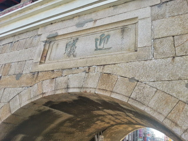 【新竹】城市微旅行~Joy愛東門城185週年城慶