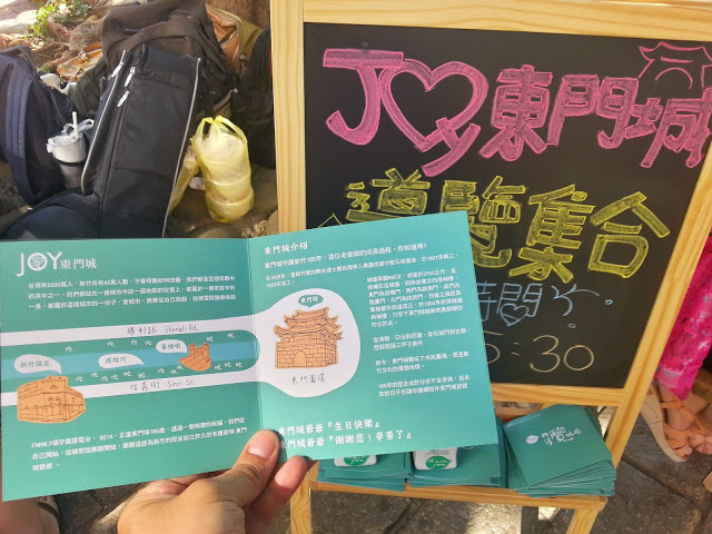【新竹】城市微旅行~Joy愛東門城185週年城慶